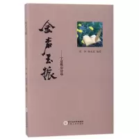 音像金声玉振:宁夏煤炭诗选编者:闻钟//郎业成