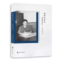 音像翅膀的痕迹——陈龙教育笔记上海市吴淞实验学校