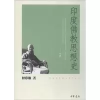 音像印度思想史释印顺