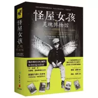 音像怪屋女孩(3灵魂博物馆)兰萨姆·里格斯