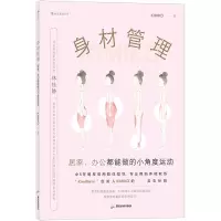 音像身材管理(居家办公都能做的小角度运动)KIMIKO|责编:方银萍