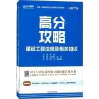 音像建设工程法规及相关知识何峰 主编
