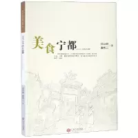 音像美食宁都郑汉明