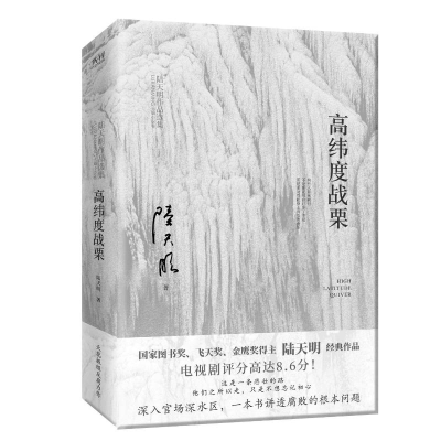 音像高纬度战栗陆天明