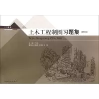 音像土木工程制图习题集于习法 主编