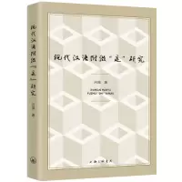 音像现代汉语附缀“是”研究吕佩著