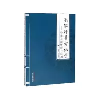 音像图解仲景方学--仲景方解读与应用张长恩