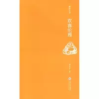 音像欢喜伦理李日月 著