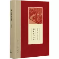 音像明太祖与经筵(精)/朱鸿林明史研究系列朱鸿林