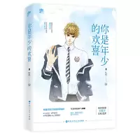 音像签名版你是年少的欢喜陈惜,魅丽文化