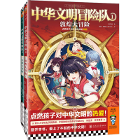 音像中华文明冒险队(1-2)龙君晓初