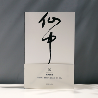 音像仙中人(董其昌书法笔记本)南山书画