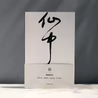音像仙中人(董其昌书法笔记本)南山书画