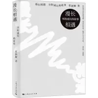音像漫长相遇 书和成长的故事张新颖
