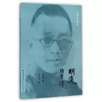 音像胡适的自传(中英文汇校本)胡适