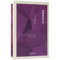 音像浪漫派的艺术(精)/波德莱尔作品夏尔·波德莱尔