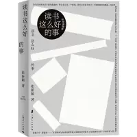 音像读书这么好的事张新颖