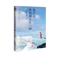音像我只是敢和别人不一样周宏翔