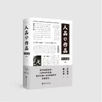 音像人品与作品(精)/芥川文集宫坂觉