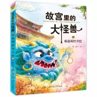 音像故宫里的大怪兽——畅音阁的卡拉常怡