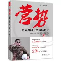 音像营势李骏