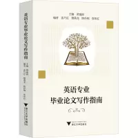 音像英语专业写作指南黄建滨主编