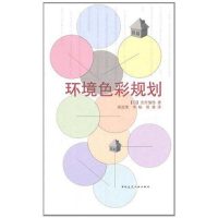 音像环境色彩规划吉田慎悟