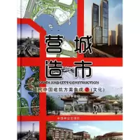 音像营城造市同筑国际 编