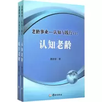 音像老龄事业阎青春 著