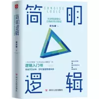 音像简明逻辑(快速规避看似正确的常识错误)(精)梁光耀