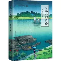 音像日本人的格徐静波