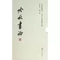 音像吟秋书论蒋吟秋