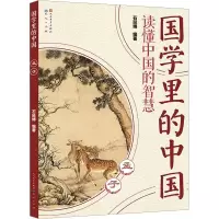 音像孟子石延博 编