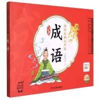 音像成语(智能点读)/国学经典大声读海豚低幼馆编;贝贝熊绘