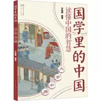 音像大学·中庸石延博 编