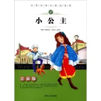 音像小公主(美)弗朗西丝·伯内特
