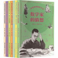 音像改变世界的科学家(全7册)果麦 编