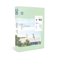 音像你亏欠我一段小时光(典藏版)苏小城