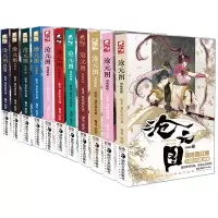 音像沧元图漫画版1-11我爱西红柿