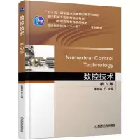音像数控技术朱晓春
