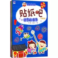 音像酉酉和西西贴纸吧(可爱版):过节啦萍子 编著;巧克丽丽 绘
