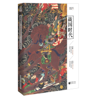 音像战国时代:德川的喜与忧(樱雪丸高清日本史7)樱雪丸