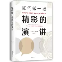 音像如何做一场精彩的演讲(美)琼 · 戴兹 著 , 新经典 出品