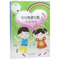 音像少儿快速心算(共3册)刘永年
