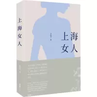 音像上海女人马尚龙