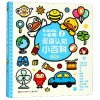 音像小黄鸭双语认知小百科(2中英对照)(精)瑾瑟文化创意工作室