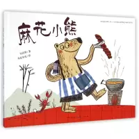 音像麻花小熊(精)安武林