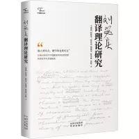 音像刘宓庆翻译理论研究王建国 等