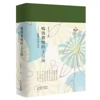 音像喝得很慢的土豆汤——肖复兴谈人生肖复兴