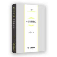 音像中国论(精)/中华当代学术著作辑要赖永海